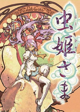 Mushihimesama